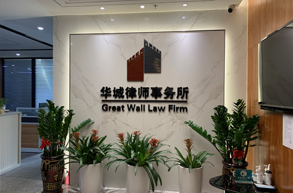 深圳房产律师照片